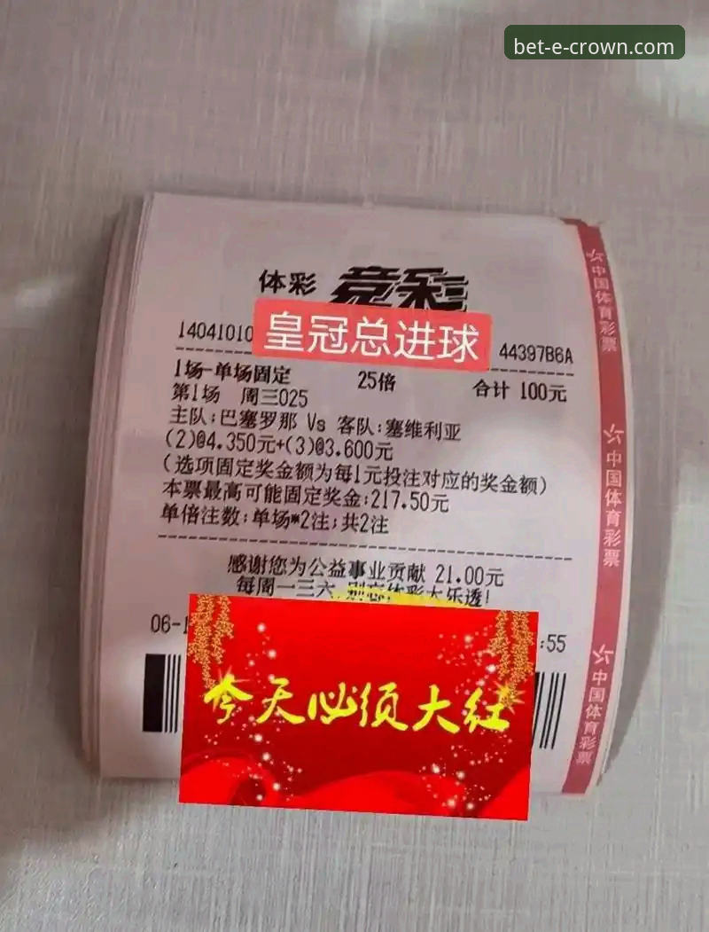 皇冠体彩平台2026最新版本全面解析：从安全架构到用户体验的深度剖析