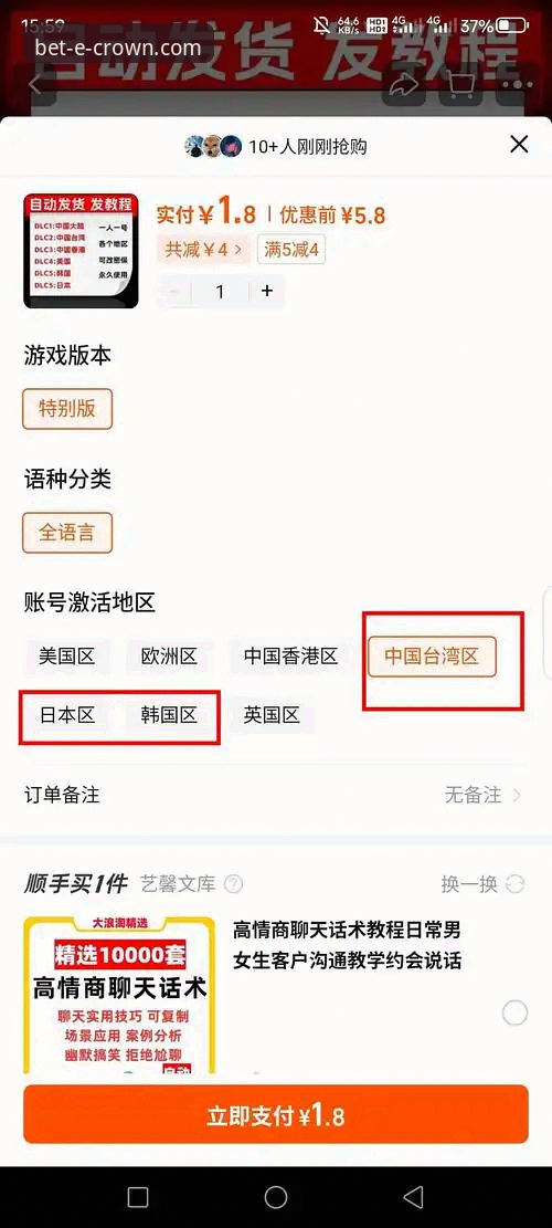 深度揭秘皇冠体彩官网：安全、下载与体验的全面对比分析